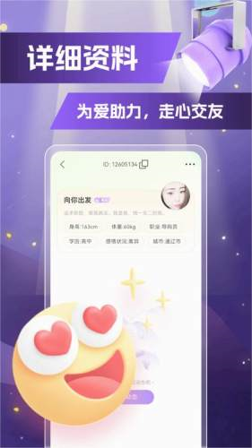魅糖官方版