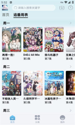 NyaFun动漫app最新版
