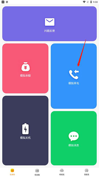 社恐快跑永久免费版