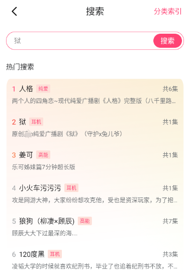 腐竹fm广播剧app下载(腐竹FM)