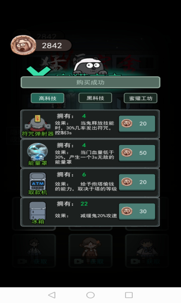 猛鬼宿舍加强版无限金币电力最新版2025