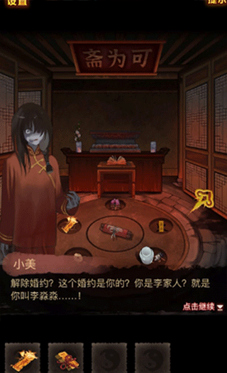 怨偶之赘婿手游