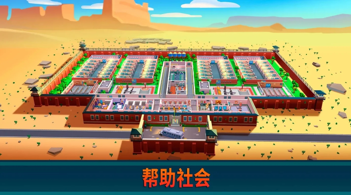 监狱帝国大亨内购版