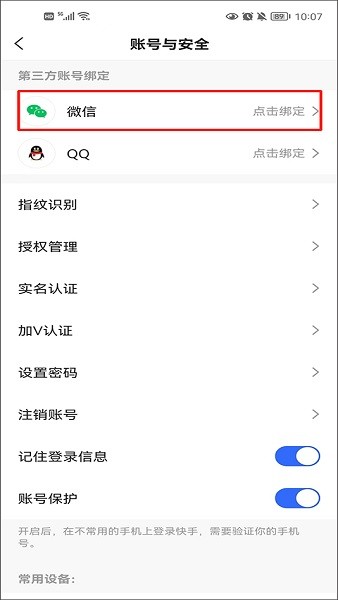 快手极速版赚钱