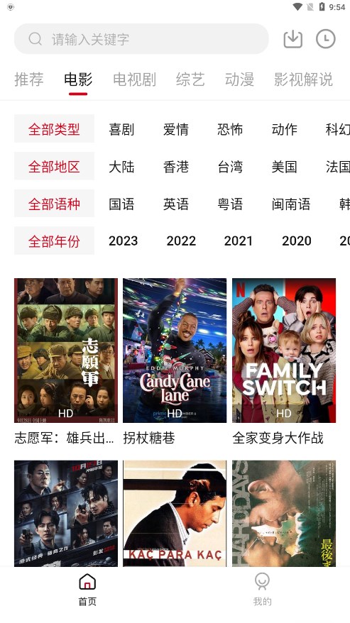 舜舜影视