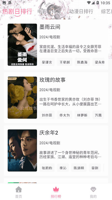 兔米追剧app官方正版