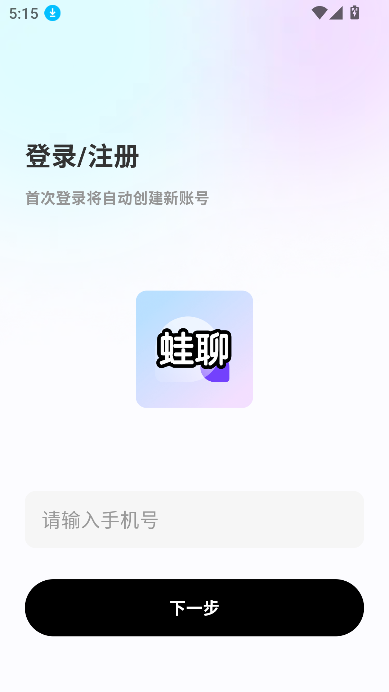 蛙聊