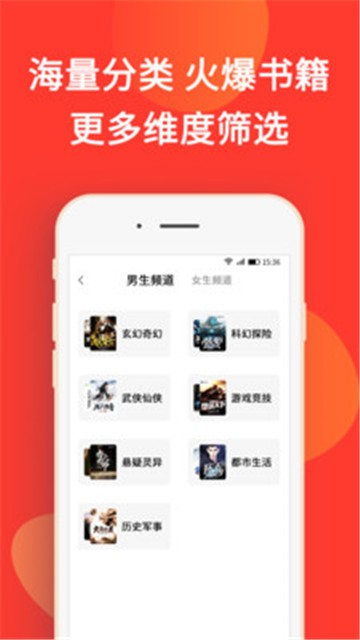 火山小说app