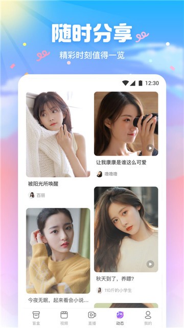 春雨app直播