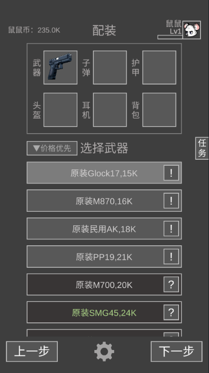 鼠鼠模拟器下载安装