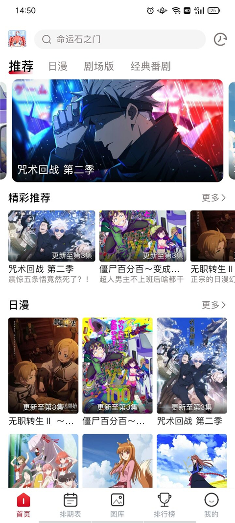 omofun动漫最新修复版