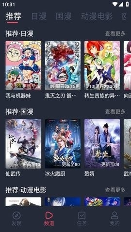 抹茶动漫官方版