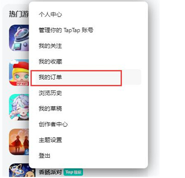 taptap官方正版
