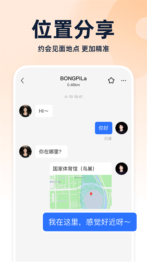 Blued官方最新版