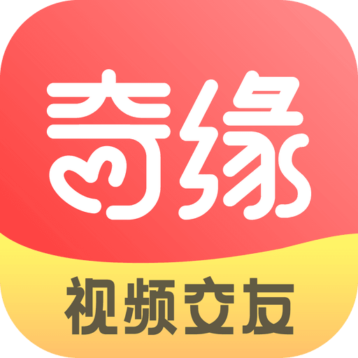 奇缘交友1.1.62