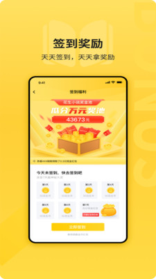 花生小说app下载