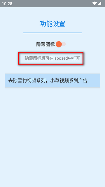 去广告