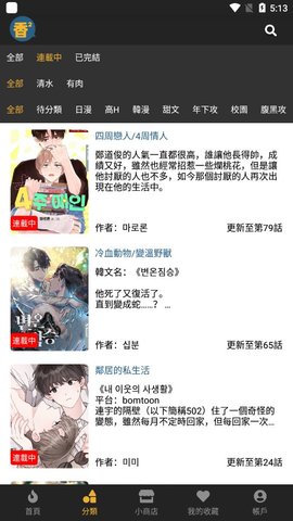boylove漫画官方版正版下载最新版