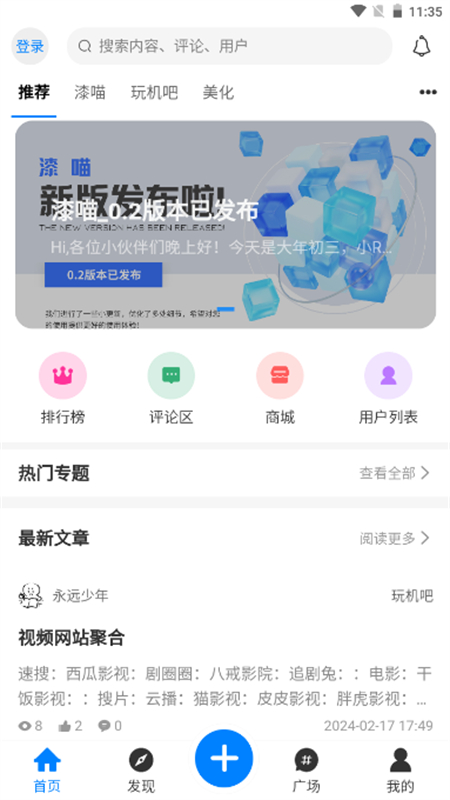 漆喵软件库