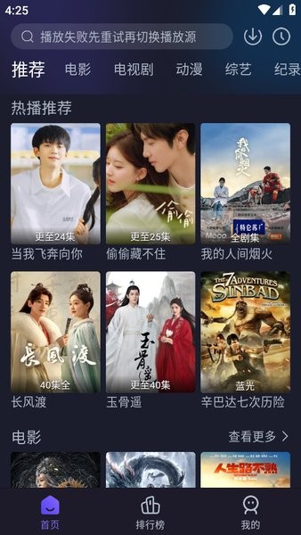 即刻追剧最新版