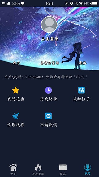 ZzzFun动漫官方版app