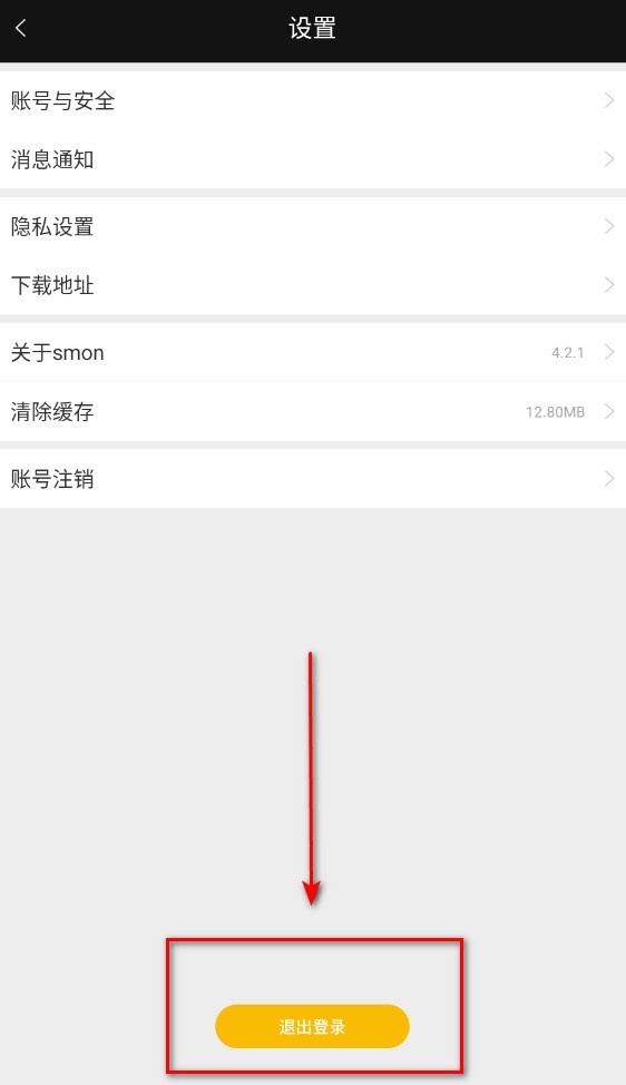 smon西檬之家app