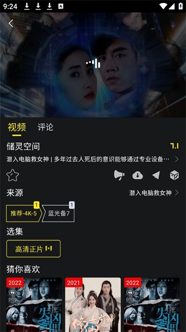 云端影视2024免费版