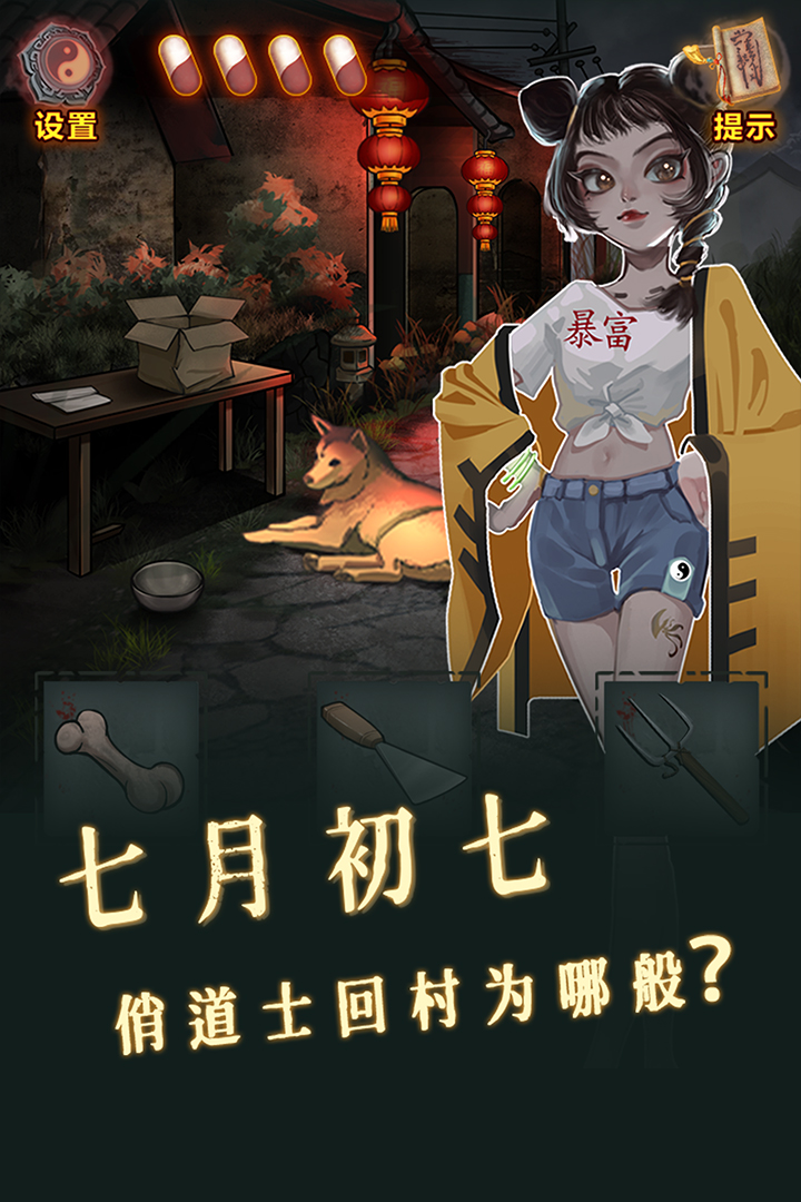 怨偶之赘婿手游