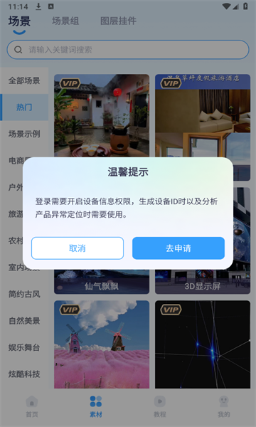 易创相机