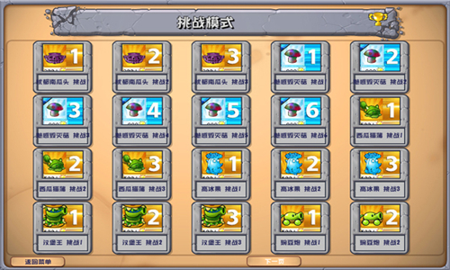 pvz杂交版免费手机版