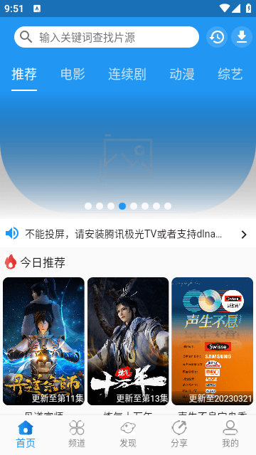 图图影视app下载官网版