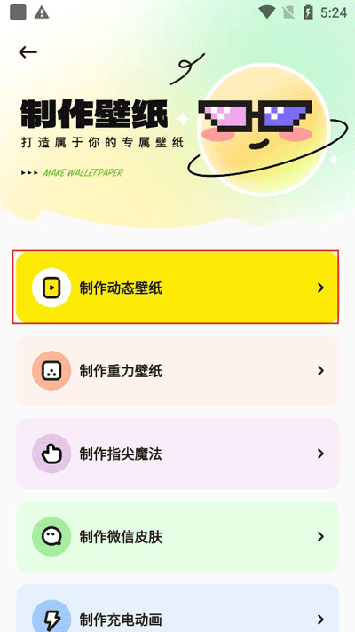 皮皮壁纸免费版