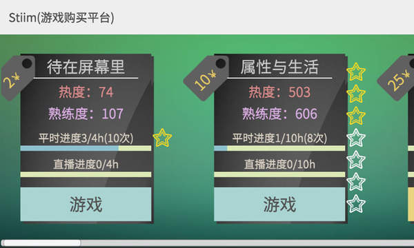 属性与生活3无限金币
