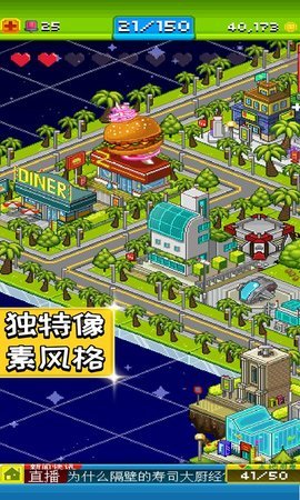 宇宙小镇无限资源