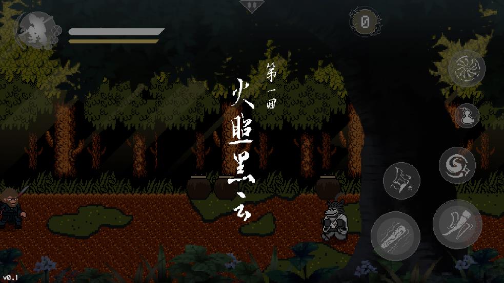 黑神话悟空像素版下载安装