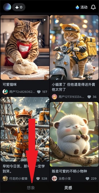 即梦AI安卓手机
