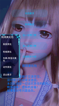佩奇美化包 佩奇美化包