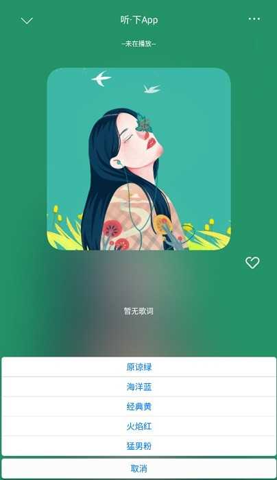 听下plus