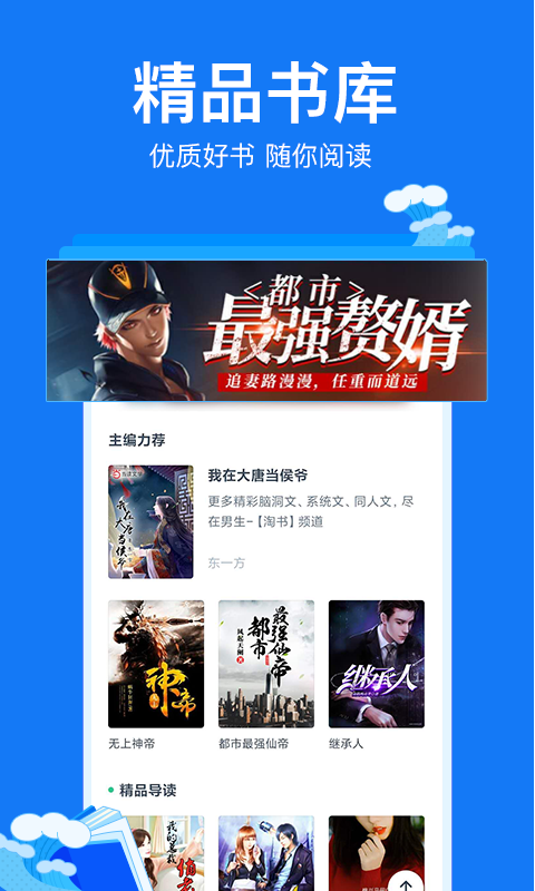 小说阅读吧app