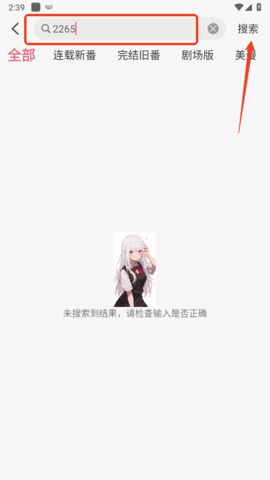 稀饭动漫无广告版 4.0.2 安卓版