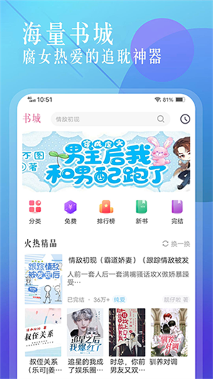 海棠文学城小说