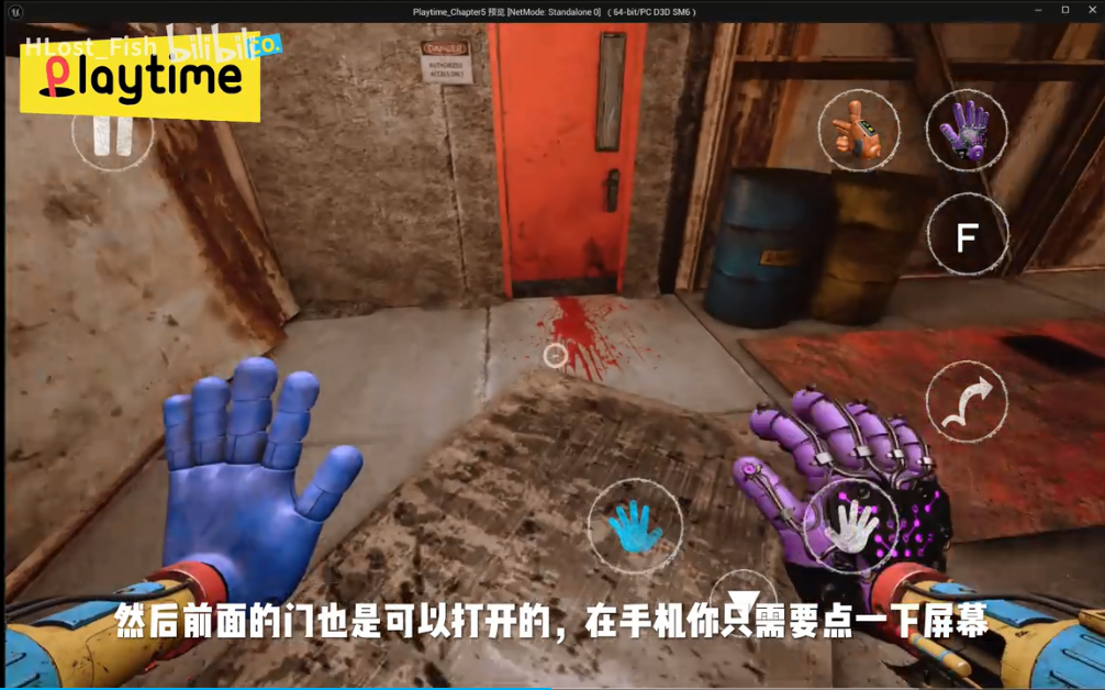 波比的游戏时间第五章手机版