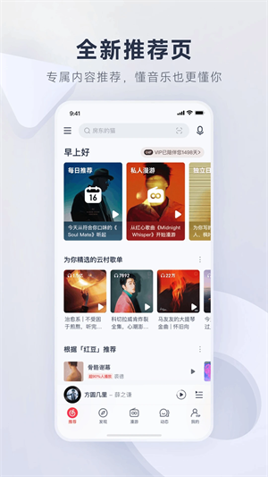 网易云音乐极致精简版