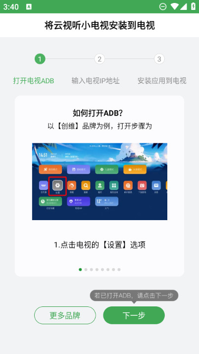 野草助手纯净版