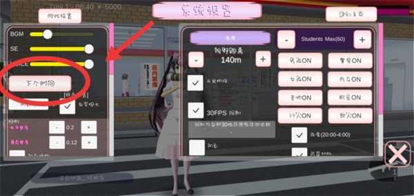 樱花校园模拟器2024中文无广告