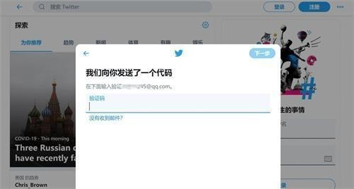 Twitter手机版最新版