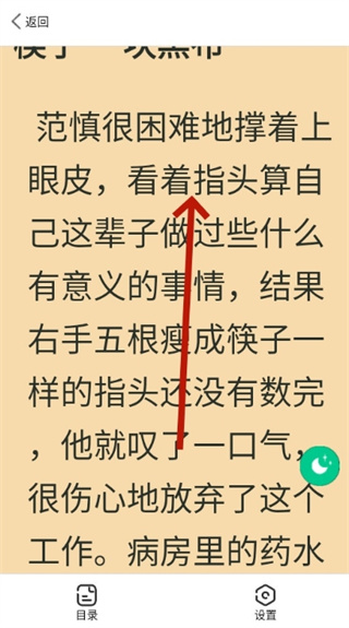 蚂蚁阅读app