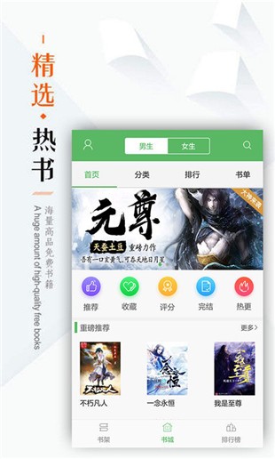 笔下文学app官方最新版