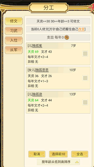 祖宗模拟器传承无限元宝