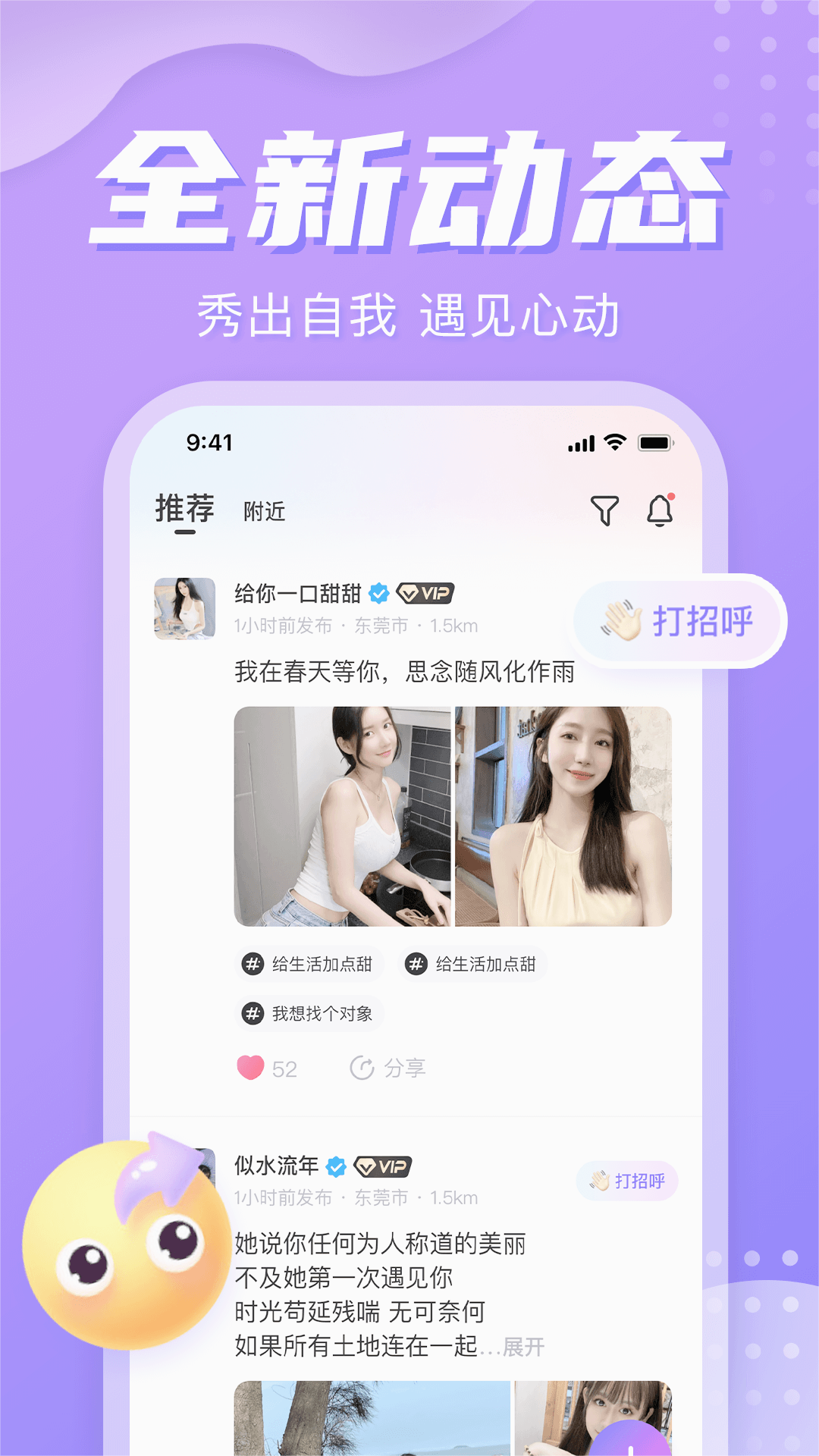 星期8交友
